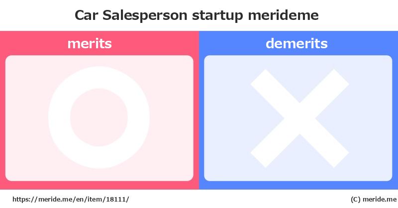 Car Salesperson  merits and demerits?  [startup]  merideme