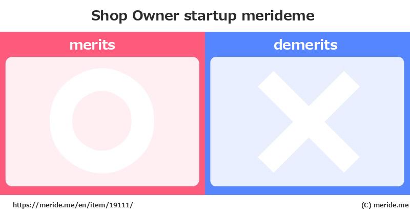 Shop Owner  merits and demerits?  [startup]  merideme